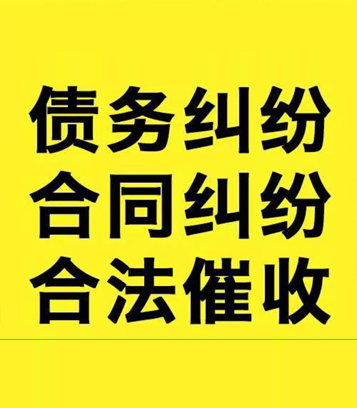 淮阳专业要账公司