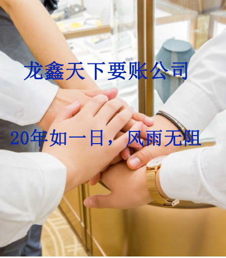 淮阳要账公司