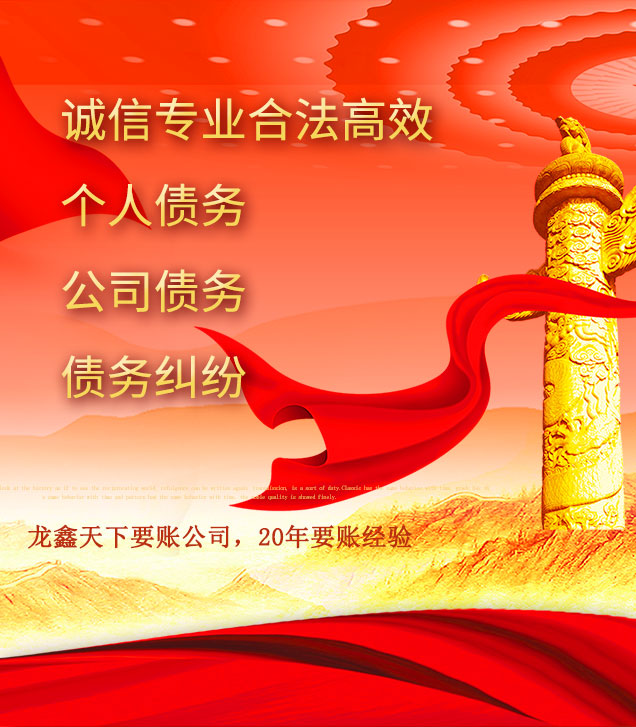淮阳讨债公司